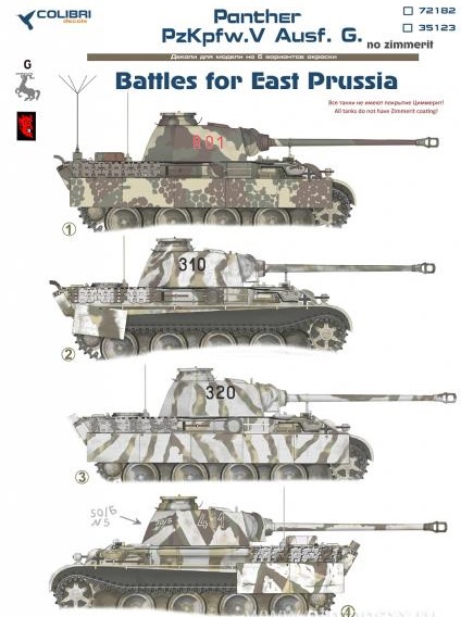 1:35 Декаль Pz.Kpfw.V Panter Ausf. G. (East Prussia) (No zimmerit) - 35123