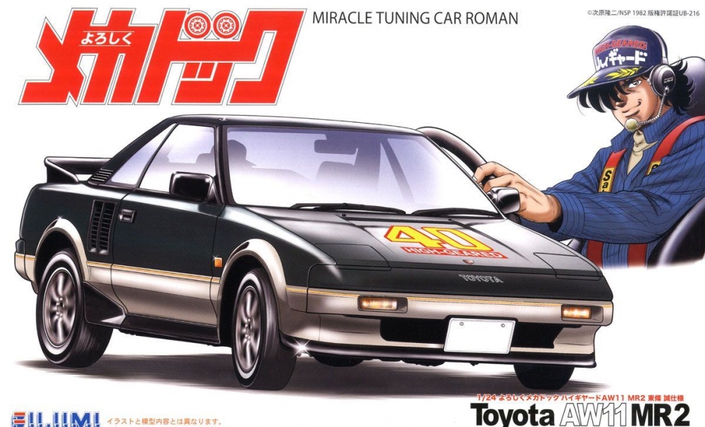 1:24 Сборная модель TOYOTA High-Geared AW11 MR2 Makoto Tojo Specification Yoroshiku Mechadoc - 185859