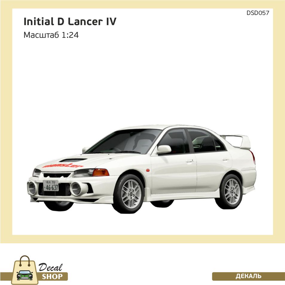 1:24 Набор декалей MITSUBISHI Lancer IV Initial D - DSD057