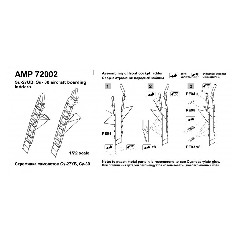 1:72 Стремянка самолета Су-27УБ, Су-30 - amp 72002