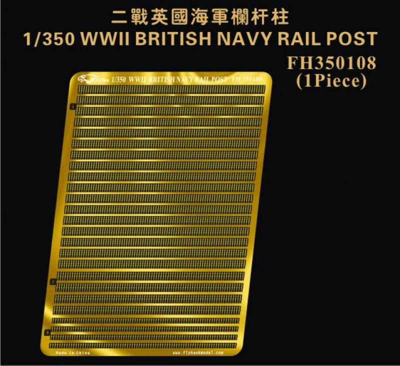 1:350 Фототравление WWII British Navy Rail Post - FH350108