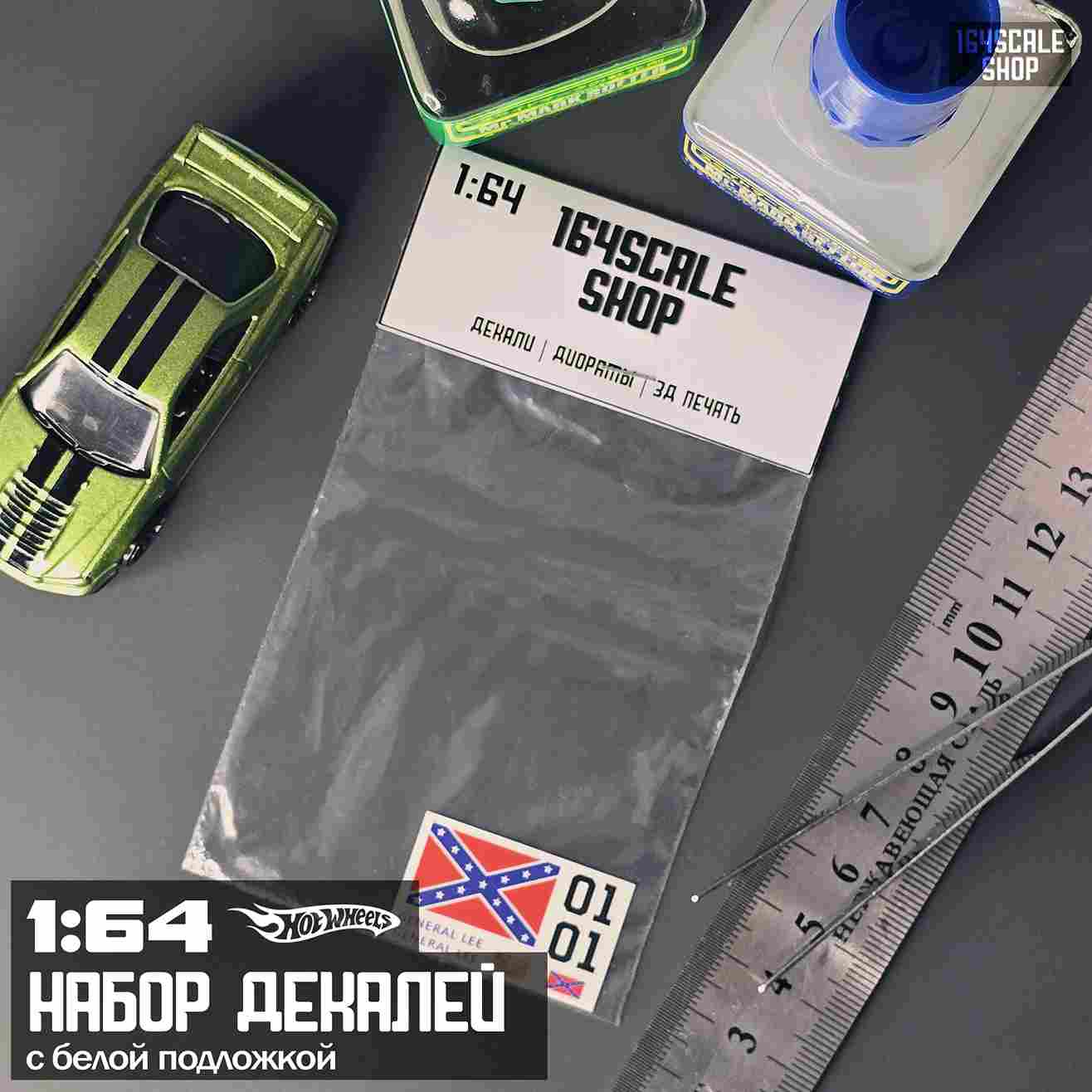 1:64 Декаль 'Генерал ЛИ' - CSA121