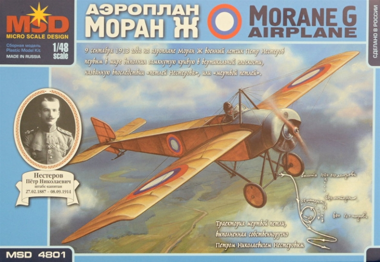 1:48 Сборная модель Самолёт Моран Ж - 4801