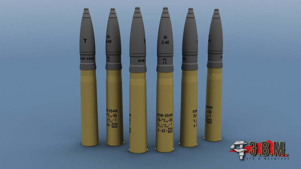 1:35 Осколочно фугасный снаряд УОФ-354М 76 мм для пушки САУ Су-76 (6 шт.) - BR36001