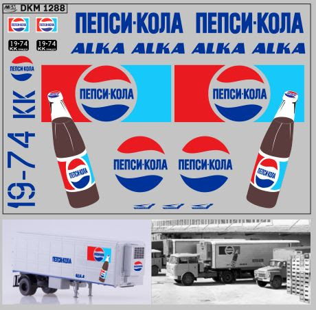1:43 Декаль ALKA пепси - DKM1288