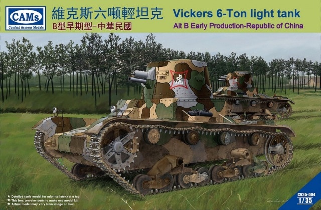 1:35 Сборная модель Models Vickers 6-Ton Light Tank - CV35004
