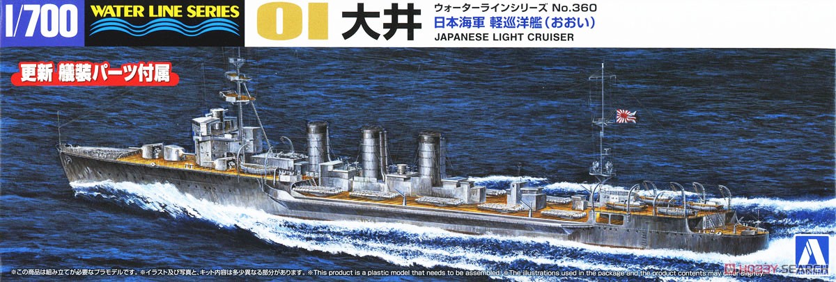 1:700 Сборная модель Japanese Navy Light Cruiser OOI - 06728