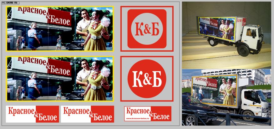 1:43 Набор декалей Фургон магазина Красное и Белое (вариант 4, 200х140) - DKMB0115