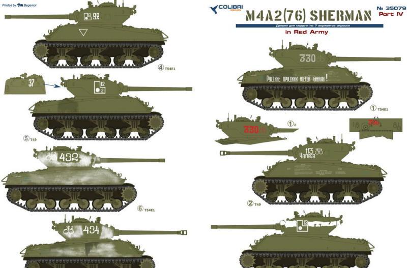 1:35 Декаль M4A2 Sherman (76) - in Red Army IV - 35079