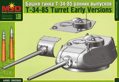 1:35 Сборная модель Башня танка Т-34/85 ранних выпусков - 35022