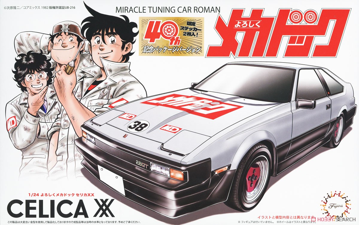 1:24 Сборная модель Yoroshiku Mecha-doc Celica XX 40th Anniversary Package Version - 18592