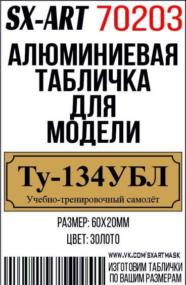 Табличка для модели Ту-134УБЛ Учебно-тренировочный самолёт - 70203