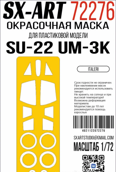 1:72 Маска окрасочная Su-22 UM-3K (Italeri) - 72276