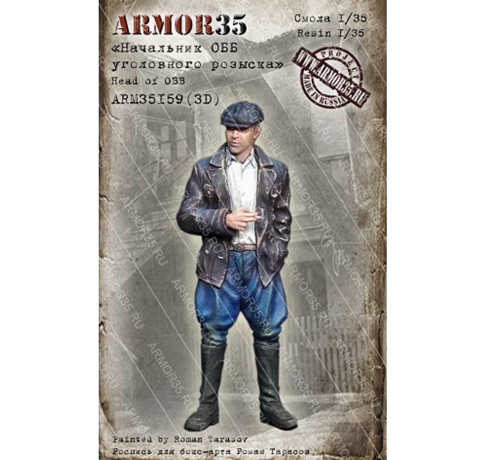 1:35 Фигурка Начальник ОББ уголовного розыска - ARM35159(3D)
