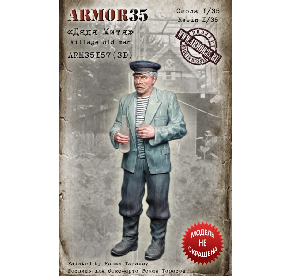 1:35 Фигурка 'Дядя Митя' - ARM35157(3D)