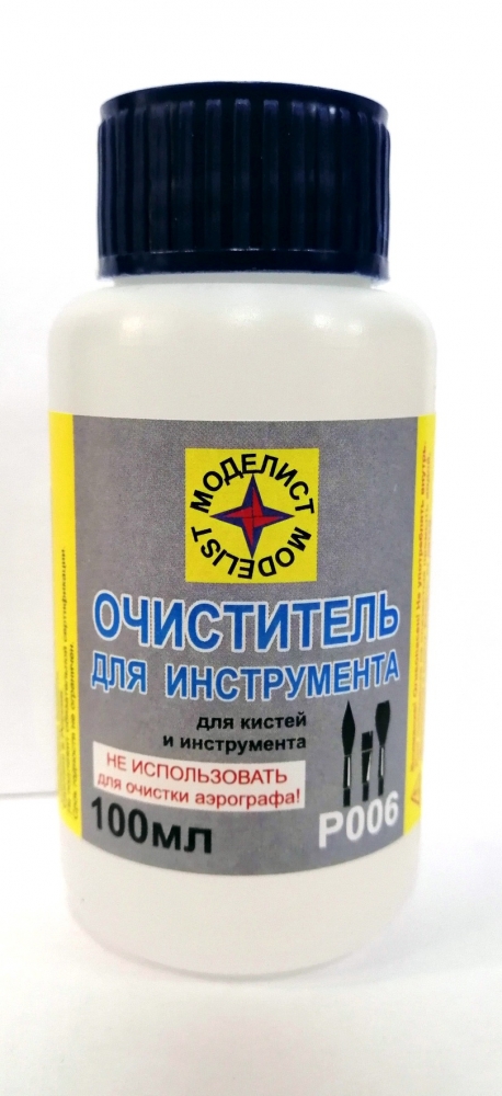 Очиститель для кистей и инструмента 100мл. - Р006
