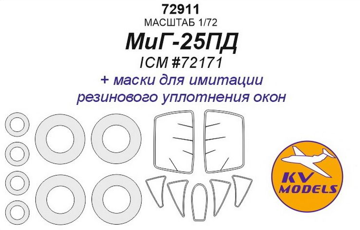 1:72 МиГ-25ПД (ICM #72171) + маски на диски и колеса - 72911
