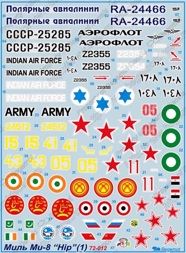 1:72 Декаль вертолета Миль Ми-8 'Hip' - 72-012