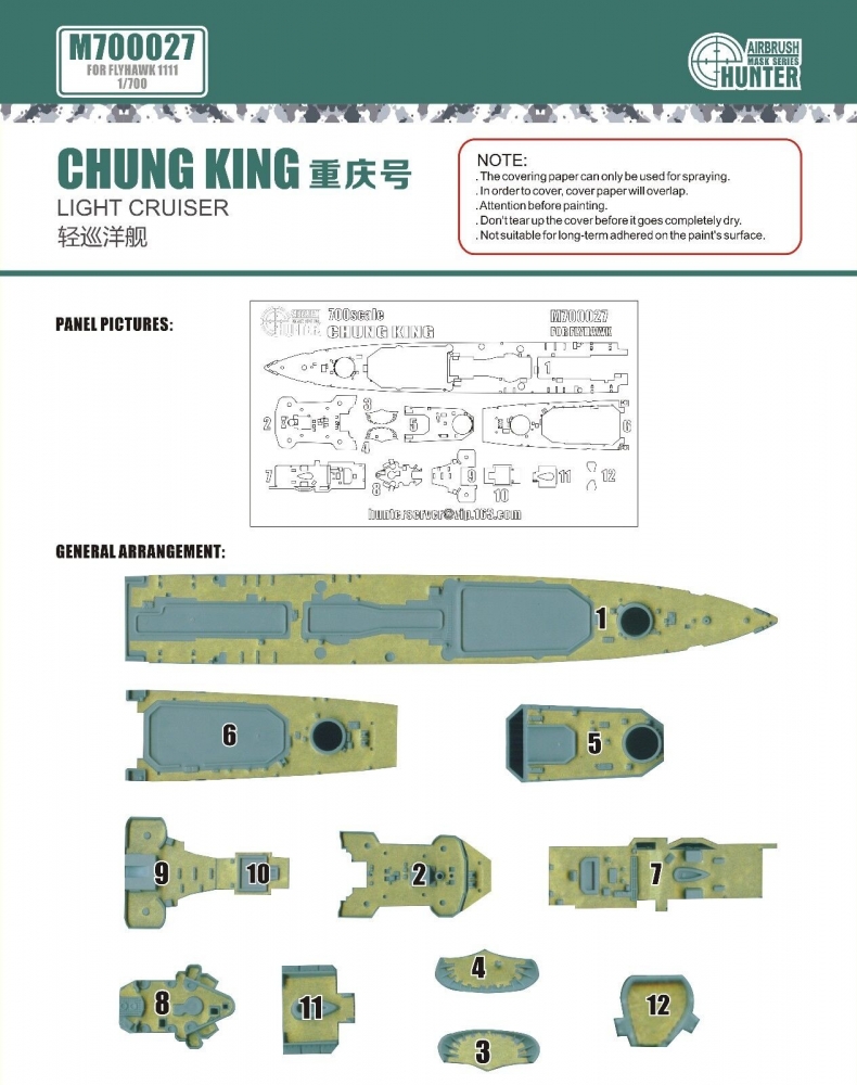 1:700 Маска окрасочная Light Cruiser Chung King - M700027