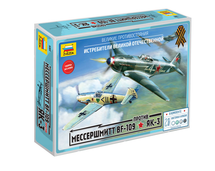 1:72 Сборная модель Мессершмитт BF- 109 против Як-3 - 5201