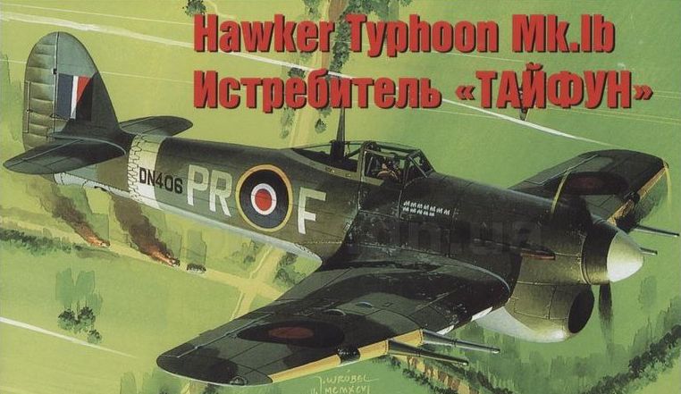 1:72 Сборная модель Британский истребитель Hawker Typhoon Mk.Ib - 7202
