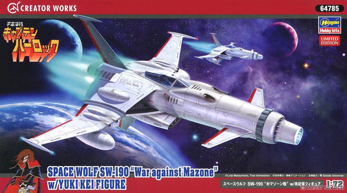 1:72 Сборная модель Космический корабль WOLF SW-190 'Битва с амазонкой' с фигуркой YUKI KEI (Limited Edition) - 64785