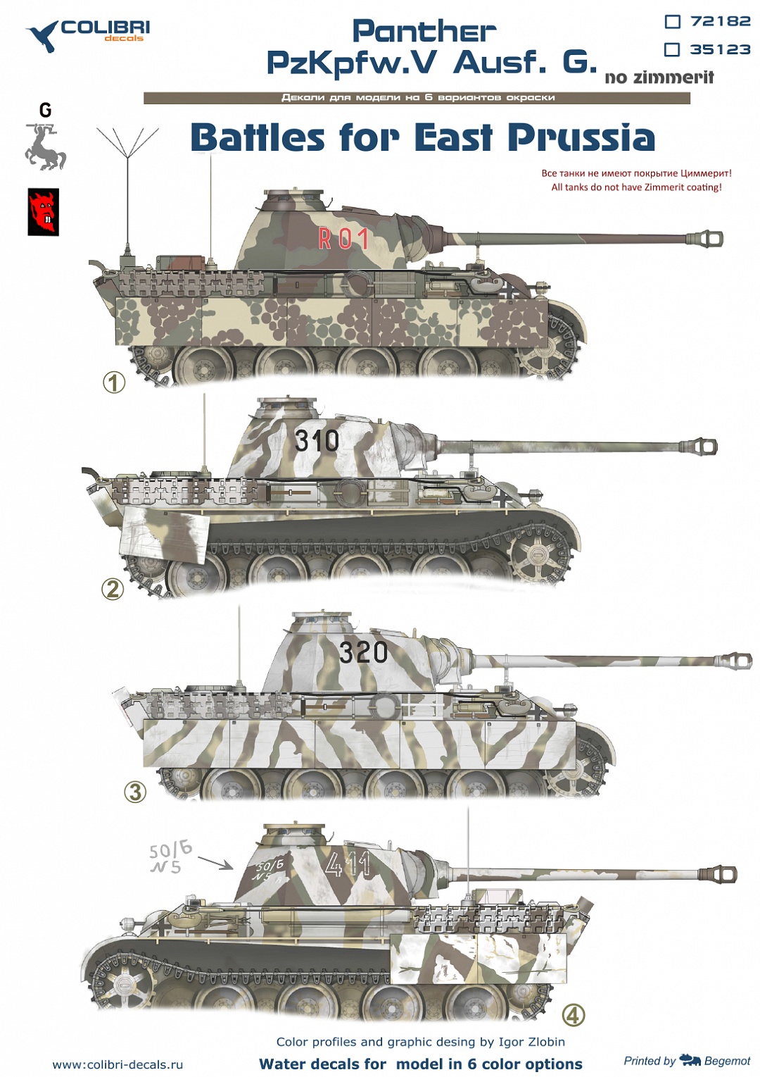 1:72 Декаль Pz.Kpfw.V Panter Ausf. G. (East Prussia) (No zimmerit) - 72182