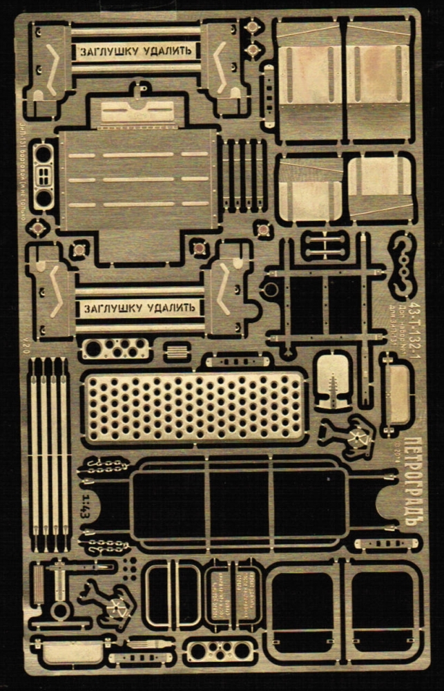 1:43 Фототравление Дополнительный набор для модели ЗИL 131 No.1 - 43-T-132-1