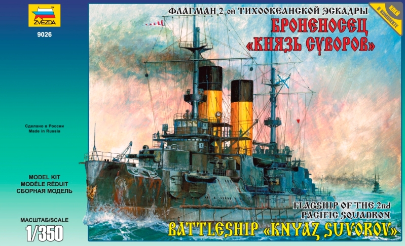 1:350 Сборная модель Броненосец 'Князь Суворов' (подарочный набор) - 9026ПН