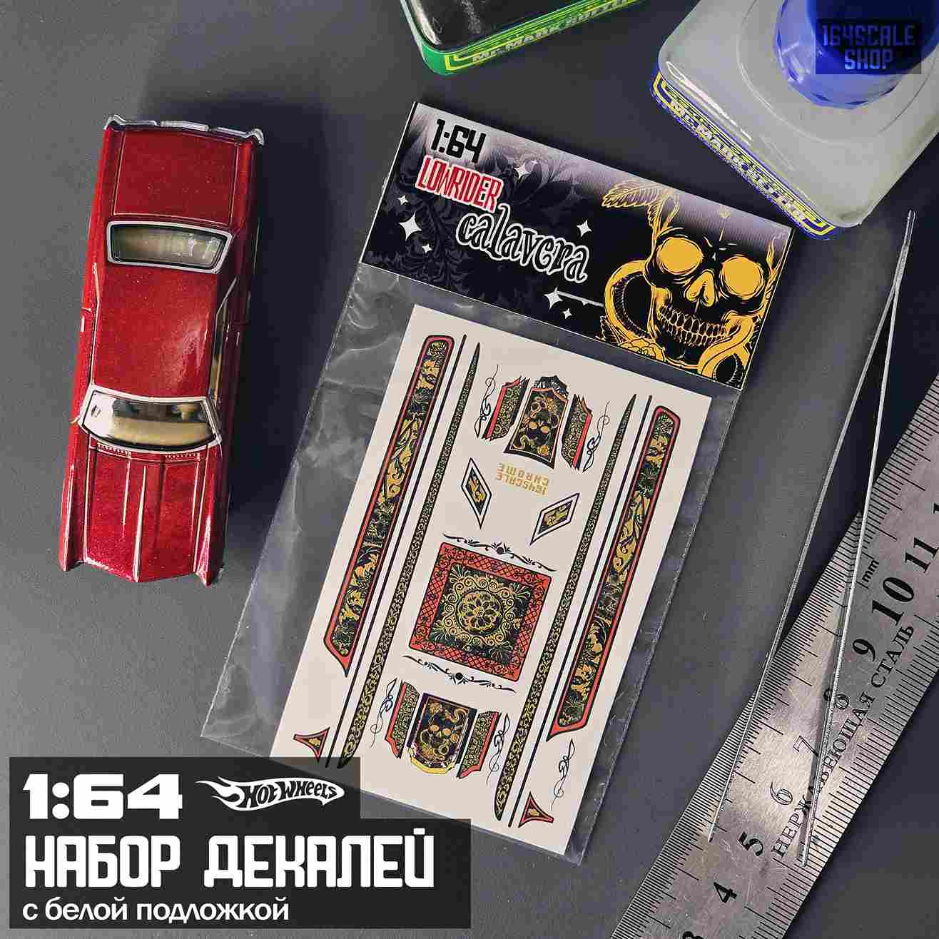 1:64 Декаль ХРОМ 'Calavera' - CSA118