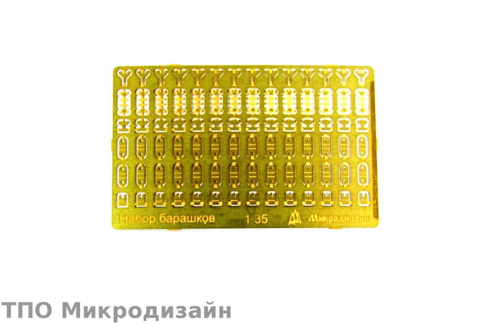 1:35 Фототравление Барашки - 035215