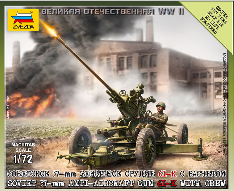 1:72 Сборная модель Советское 37-мм орудие 61-К с расчётом - 6115