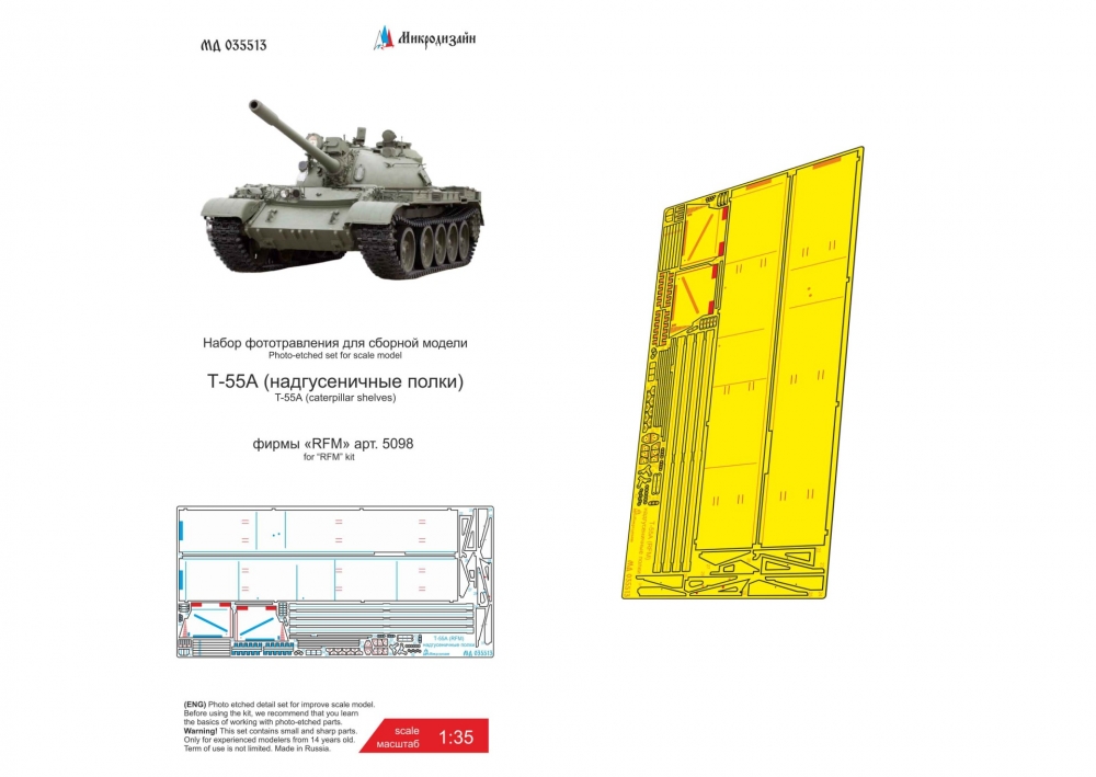1:35 Фототравление Т-55А (RFM) надгусеничные полки - 035513