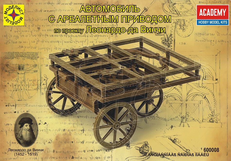 1:700 Сборная модель с арбалетным приводом по проекту Леонардо да Винчи - 600008