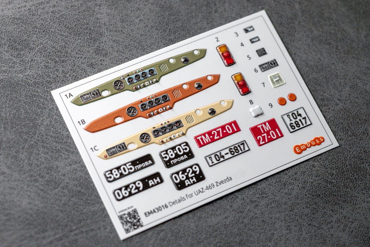 1:43 Декаль Набор рельефных деталей базовый для модели 'Звезда' арт. 43007 - EM43016