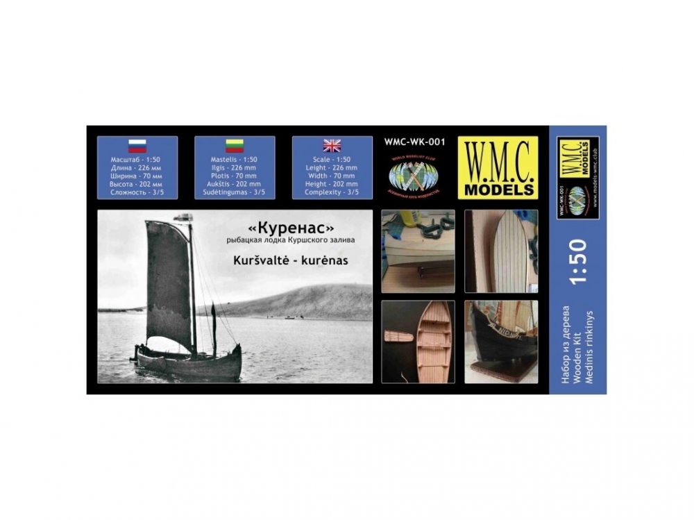 1:50 Сборная модель 'Куренас' Рыбацкая лодка Куршского залива - WMC-WK001