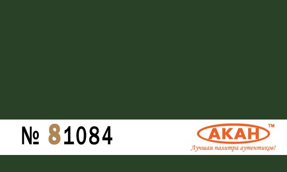 Ral: 6007 Зелёный (Grün) - 81084