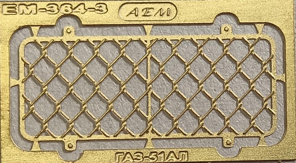 1:43 Фототравление ГАЗ-51 АЛ решётка заднего окна - EM-364-3