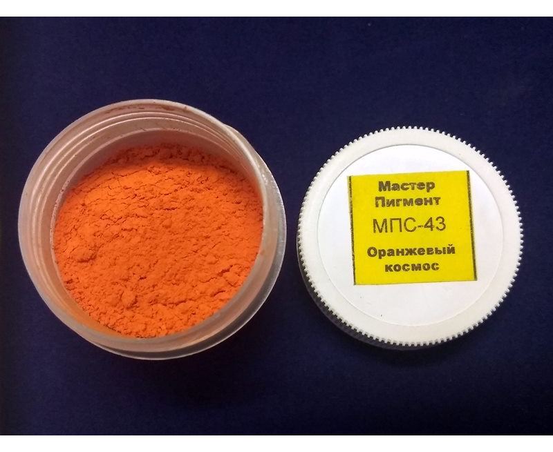 Пигмент 'оранжевый космос', 20 мл - МПС-43