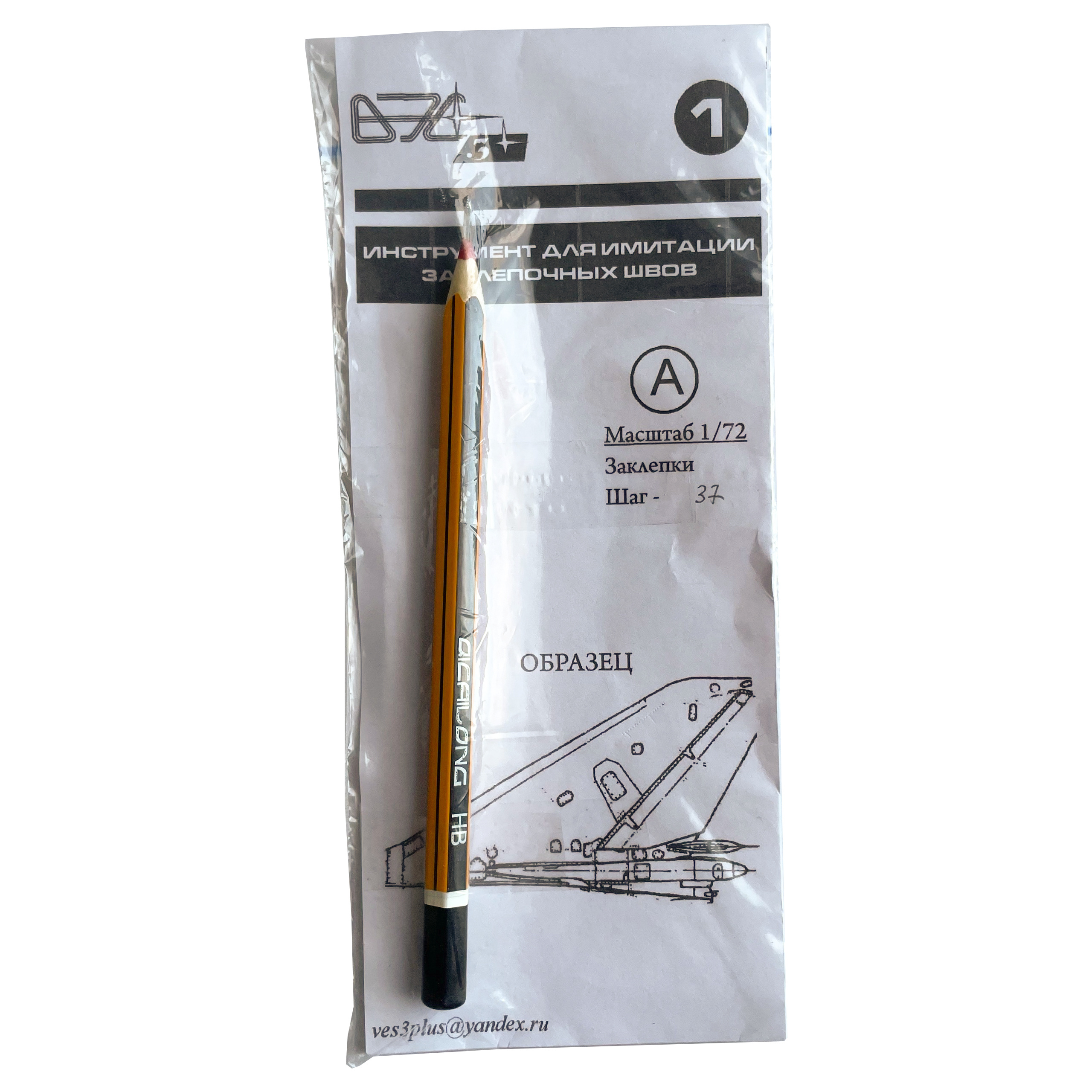 1:72 Инструмент для имитации заклепочных швов (шаг 37) - VES001A-37
