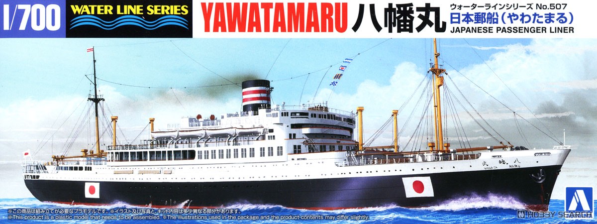 1:700 Сборная модель японский пассажирский лайнер YAWATAMARU - 06957
