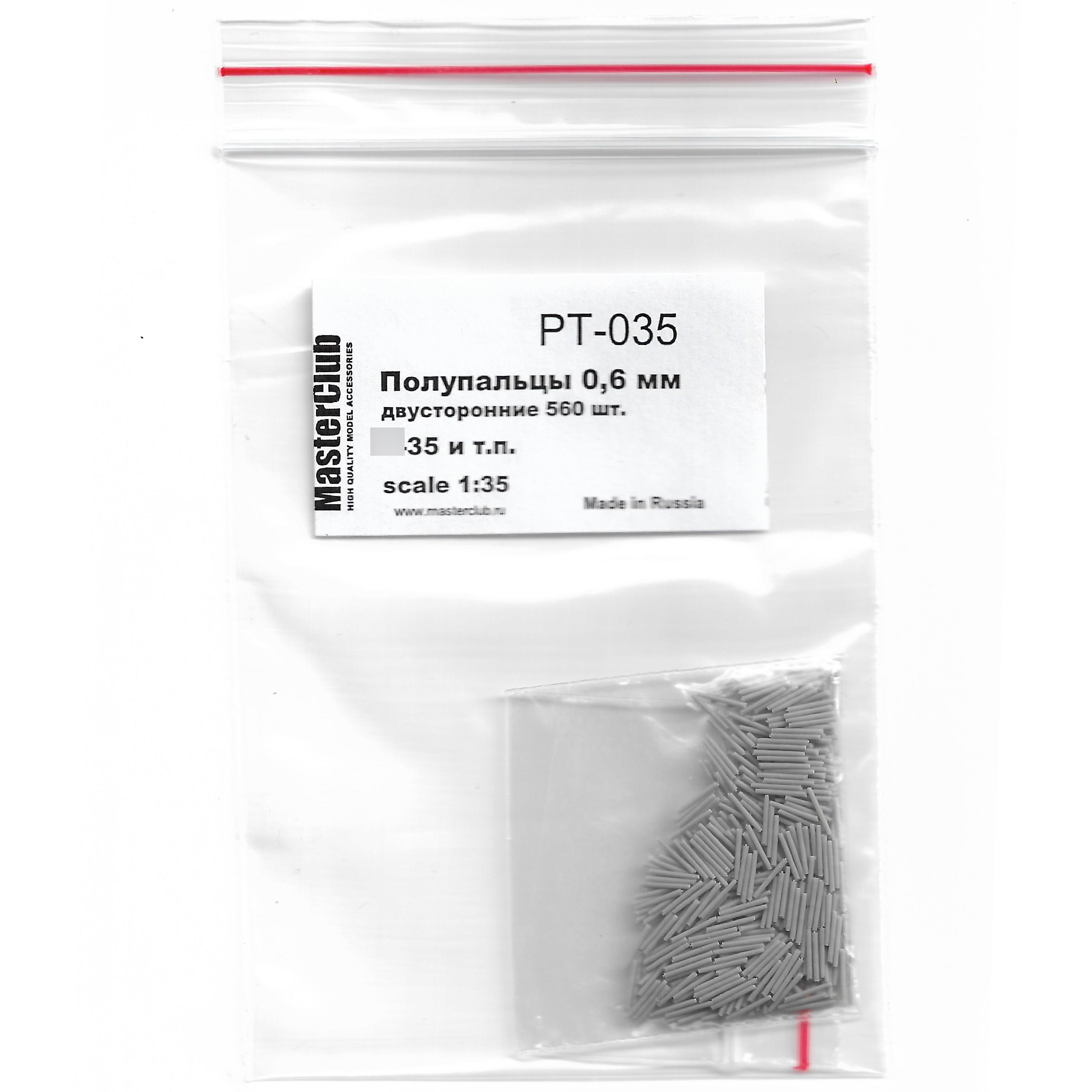 1:35 Набор полупальцев для сборки траков, с диаметром отверстий 0.6 мм, двусторонние 560 шт. (Т-35 и т.п.) - PT-035