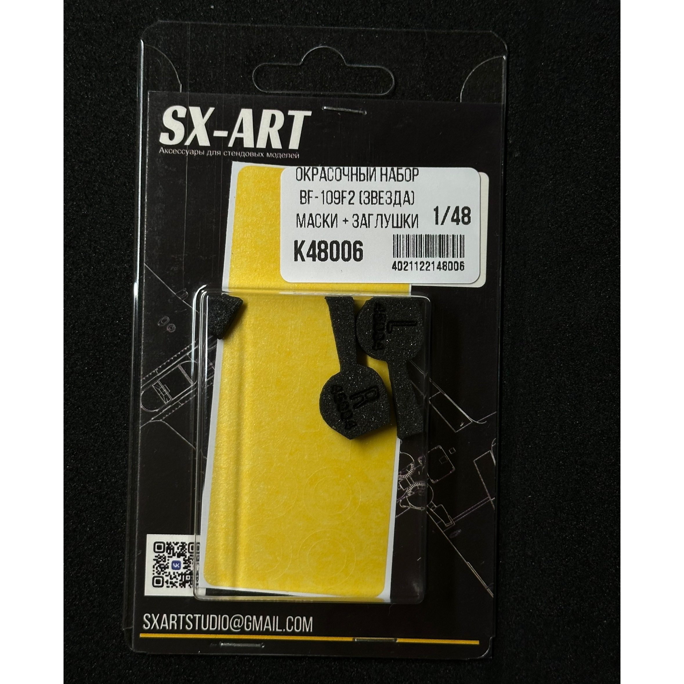 1:48 Комбо набор BF-109 F2 (Звезда) (окрасочные маски + заглушки) - К48006