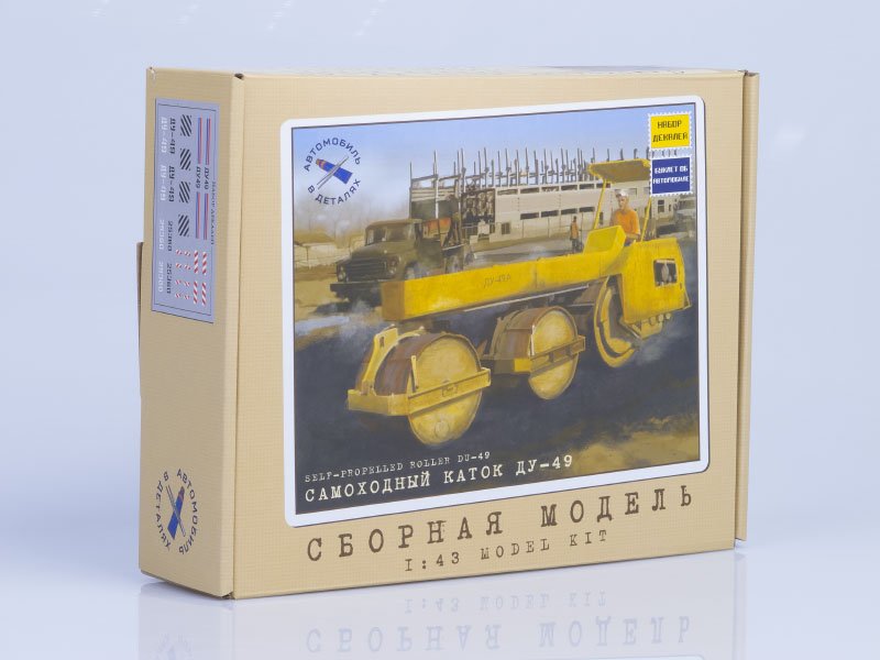 1:43 Сборная модель ДУ-49 - 8001KIT