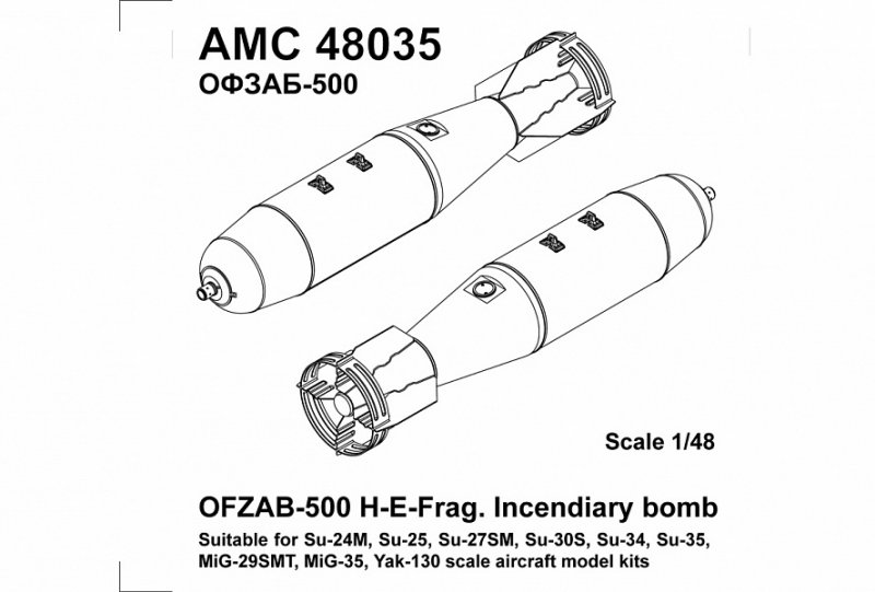 Осколочно - зажигательная авиабомба калибра 500кг - AMC48035
