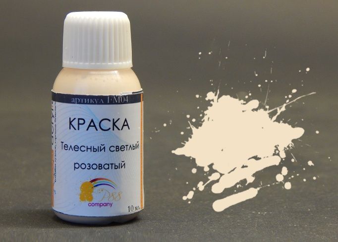Краска полуматовая акриловая Телесный светлый розоватый - FM-04