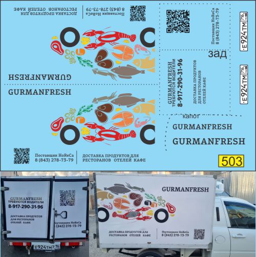 1:43 Декаль Фургон ВИС 2349 продукты - U503