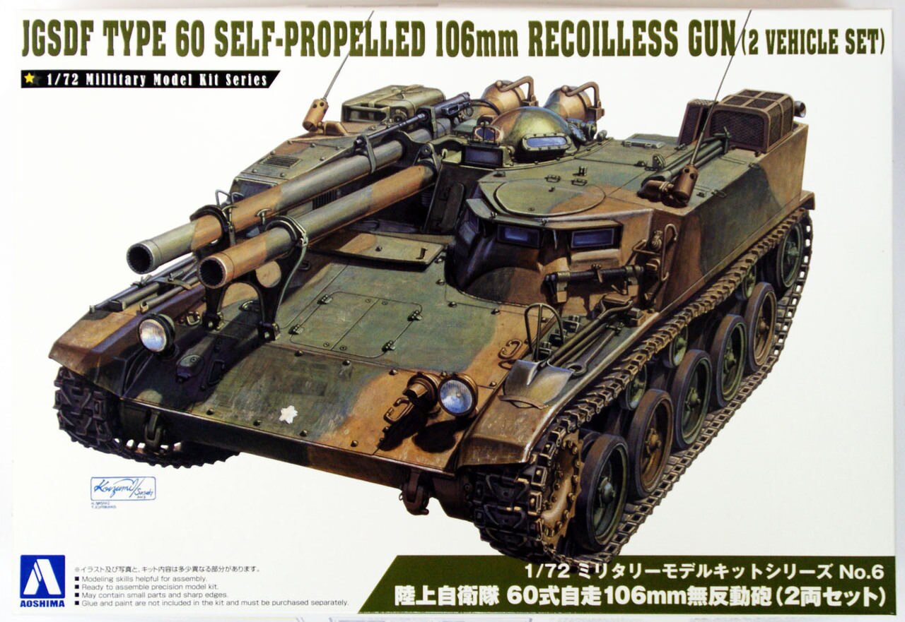 1:72 Сборная модель Japan Ground Self Defense Force Type 60 Самоходное орудие 106мм Recoilless Gun Tractor 2 шт - 07969