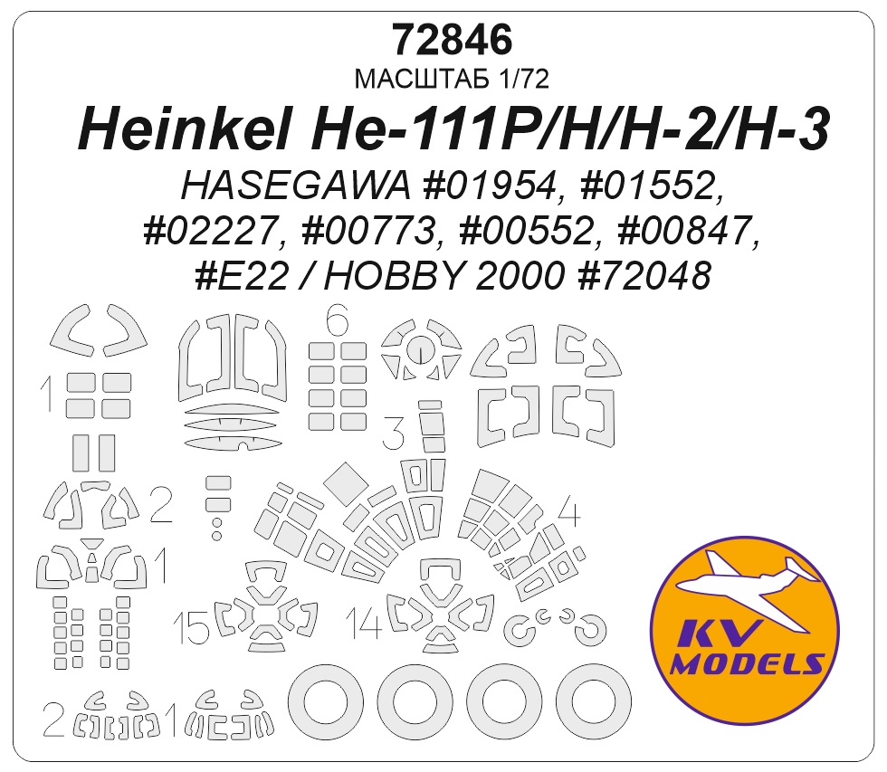 1:72 Маска окрасочная Heinkel He-111P/H/H-2/H-3 (HASEGAWA #01954, #01552, #02227, #00773, #00552, #00847, #E22 + маски на колеса - 72846