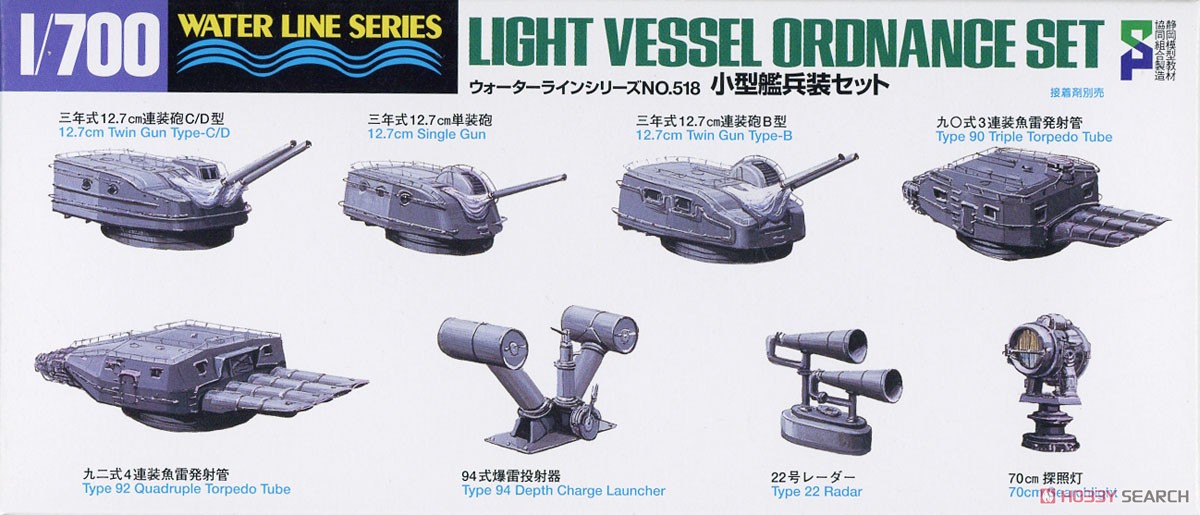 1:700 Сборная модель Набор вооружения для кораблей LIGHT VESSEL ORDNANCE - 99518